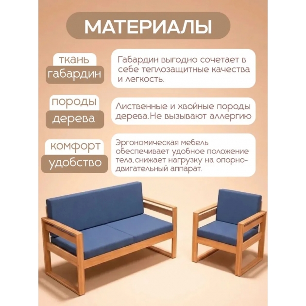 Набор садовой мебели для дачи и сада диван и 2 кресла с подушками
